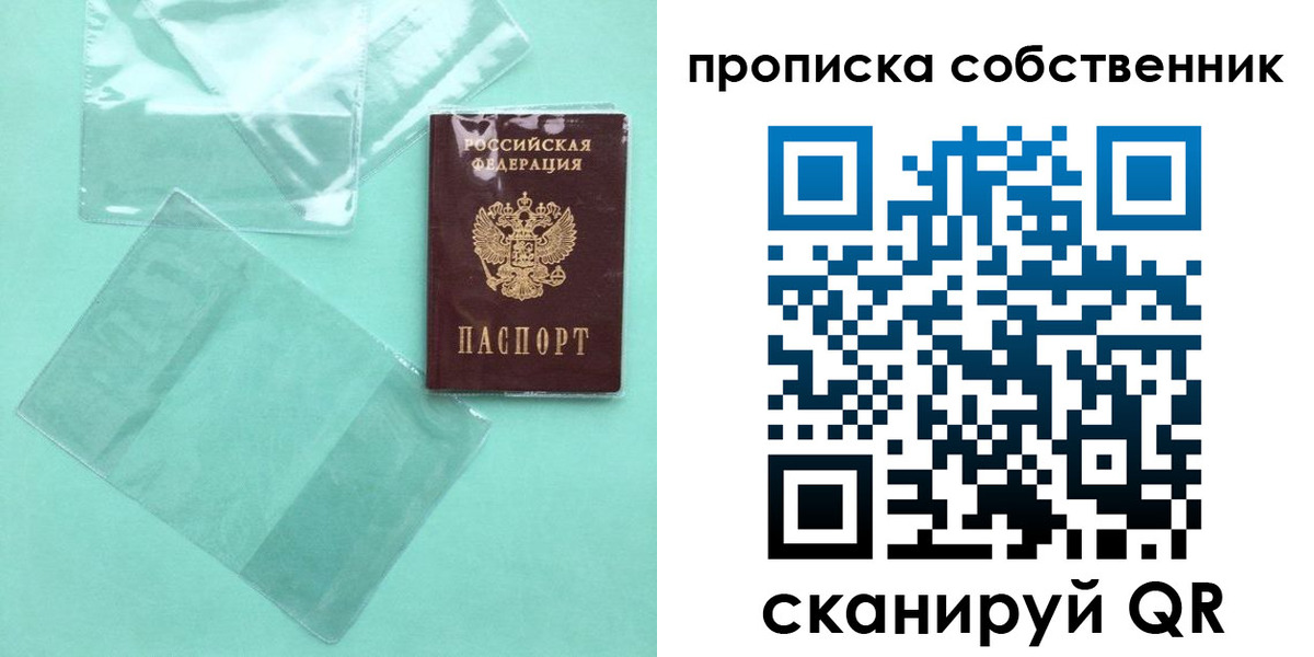 прописка для кредита в Мегионе