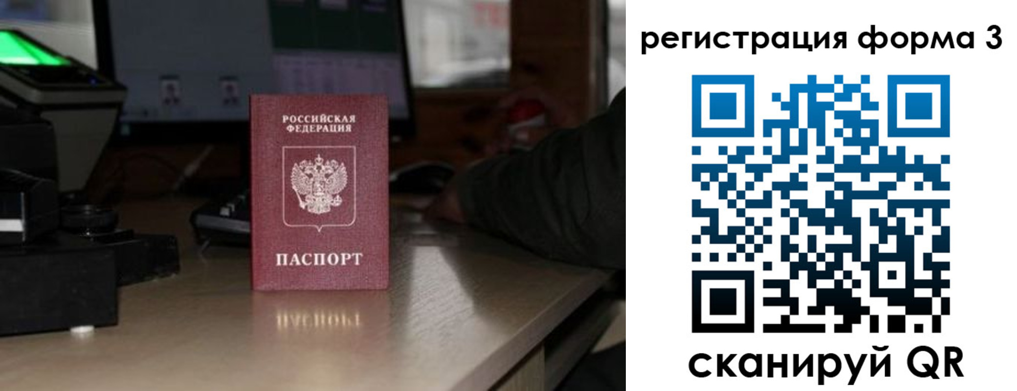 прописка для военкомата в Мегионе