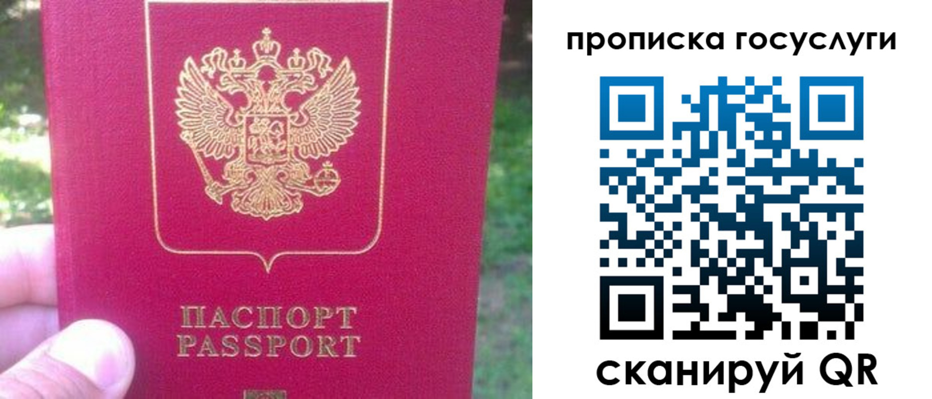 временная регистрация собственник в Мегионе