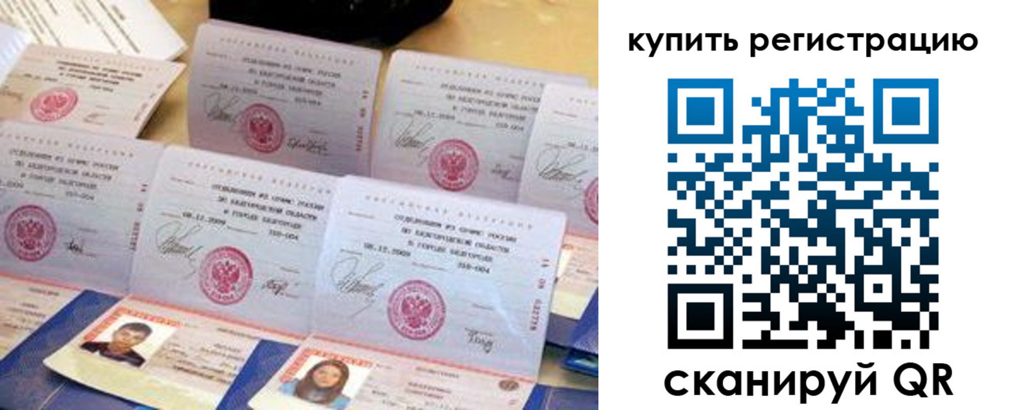 прописка паспорт в Мегионе