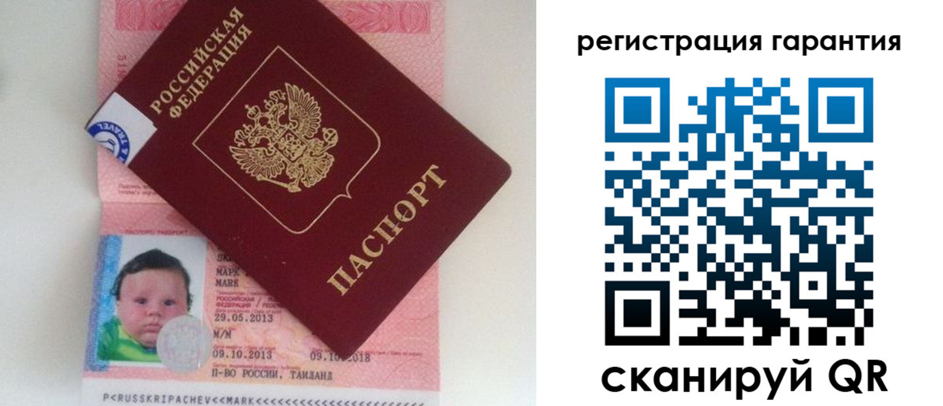 прописка в Мегионе