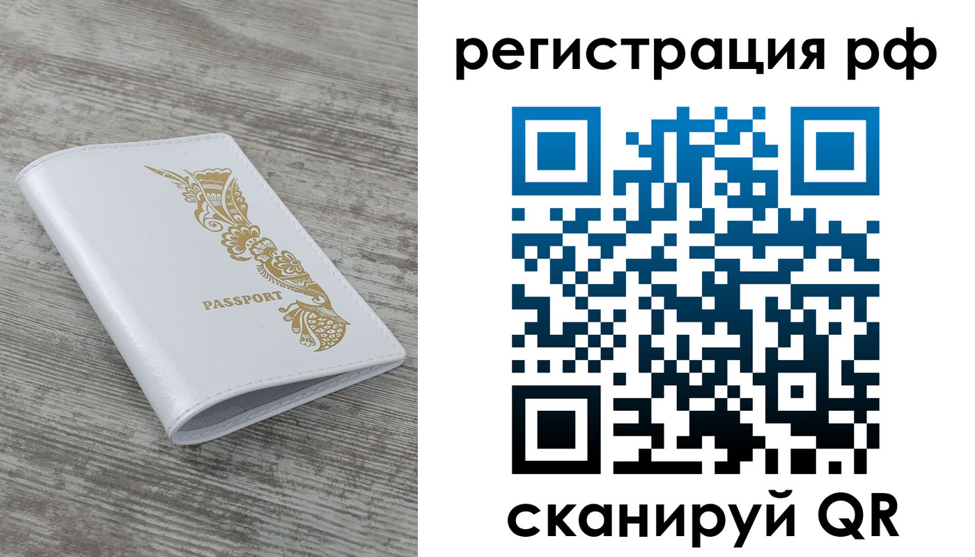 миграционный учет в Мегионе